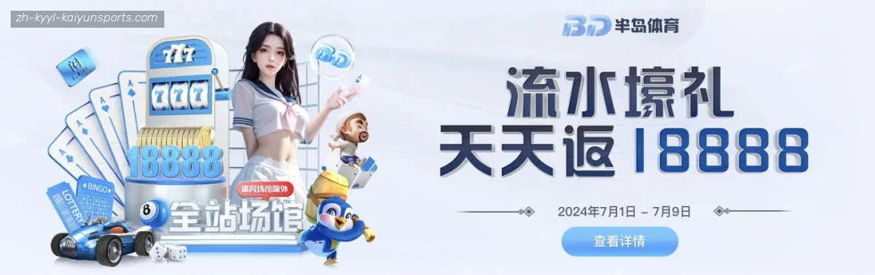 开云app banner