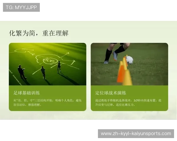 足球训练中的短传配合战术与快速进攻打法